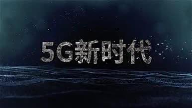 星海未来5G斑驳文字展示AE模板视频的预览图